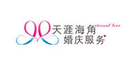 三亞市天涯海角婚慶服務發展有限公司